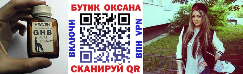 БУТИРАТ GHB  mega ONION  Знаменск 