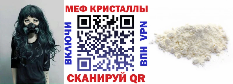 Мефедрон VHQ  ссылка на мегу рабочий сайт  Знаменск  сколько стоит 