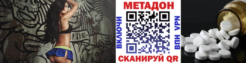 Метадон methadone  Знаменск 